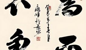 《道德经》里“不争”的哲学，不是让你不去争，而是这才叫最高境界的“争”！