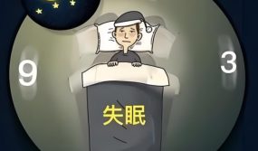 如何改善失眠症状，中医养生有妙招