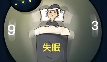 如何改善失眠症状，中医养生有妙招