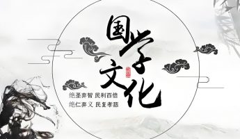 国学与哲学的探讨